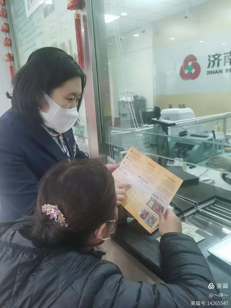 济南农商银行家电商城支行开展正确使用人民币图样宣传活动